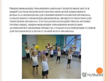 Сколько длится гимнастика