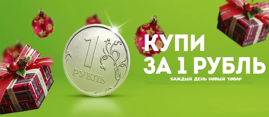 Книга за 1 рубль