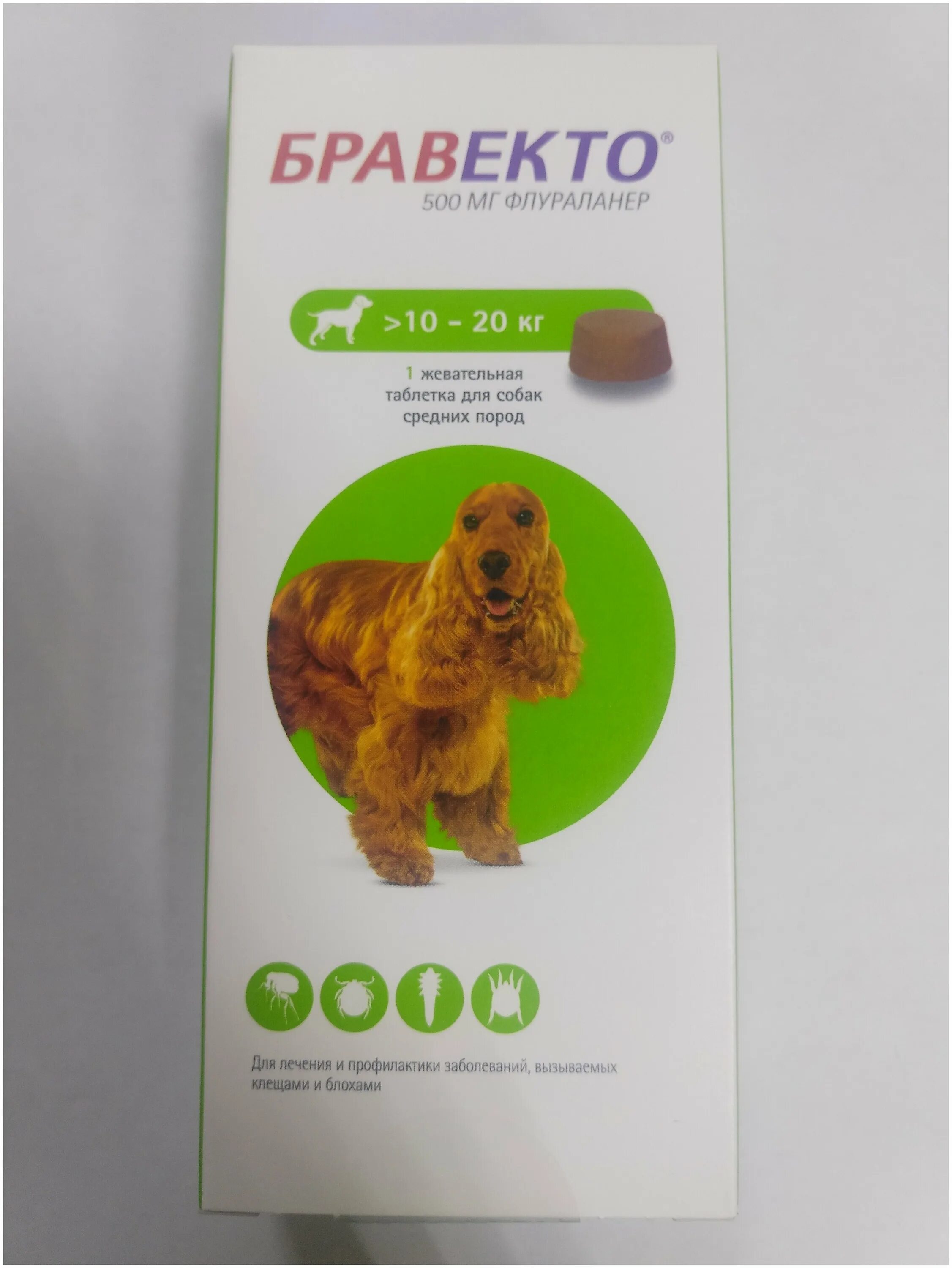 бравекто для собак до 10 кг таблетки. бравекто спот он. бравекто до 10 кг. бравекто таблетка для собак 4 5 10 кг. бравекто для собак до 10 кг таблетки.