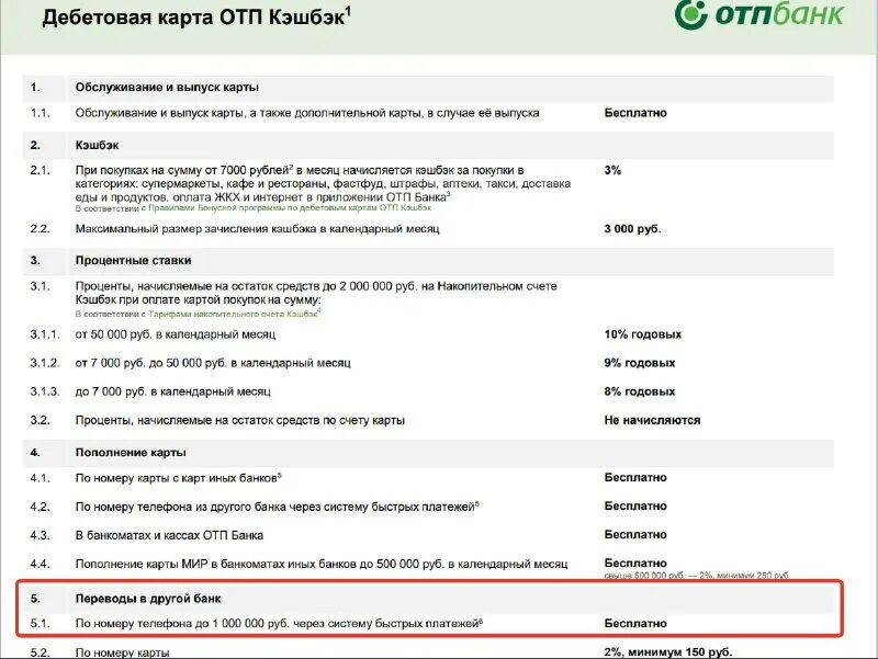 отп накопительный счет условия. отп накопительный счет условия. отп накопительный счет. контур фокус пример отчета. вклады и накопительные счета отличия.