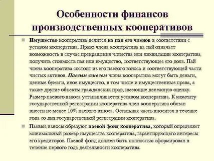 Продала имущество кооператива