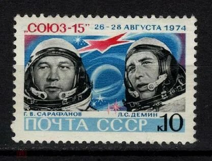 Союз 15