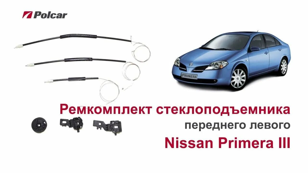 Ремкомплект переднего суппорта nissan primera p12. Ремкомплект ниссан примера р12. Ремкомплект петли двери передней ниссан примера р12. Ремкомплект передних суппортов land cruiser 200 2014. Ремкомплект суппорта nissan primera p11.