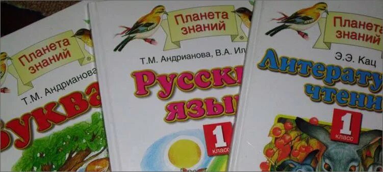 Программа познание. Умк планета знаний начальная школа. планета знаний учебники. программа планета знаний. умк планета знаний учебники.