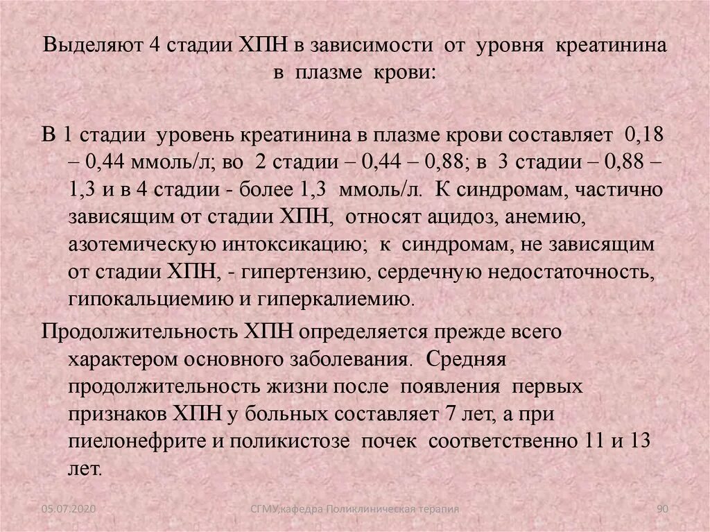 Что нельзя при креатинине. Диета при почечной недостаточности. Диета при почечнойнедостаочности. Почечная недостаточность креатинин в крови. Рацион при почечной недостаточности.