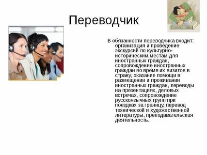 Иностранец перевод