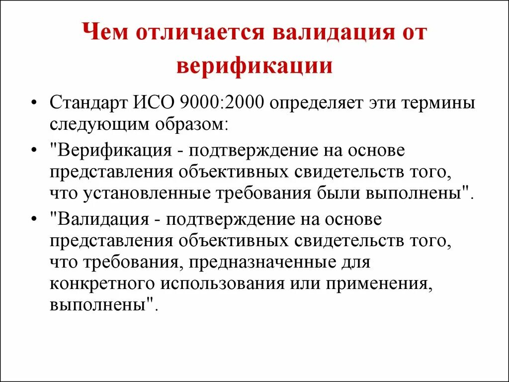 Тестирование частной