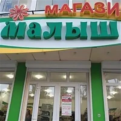 Малыш махачкала