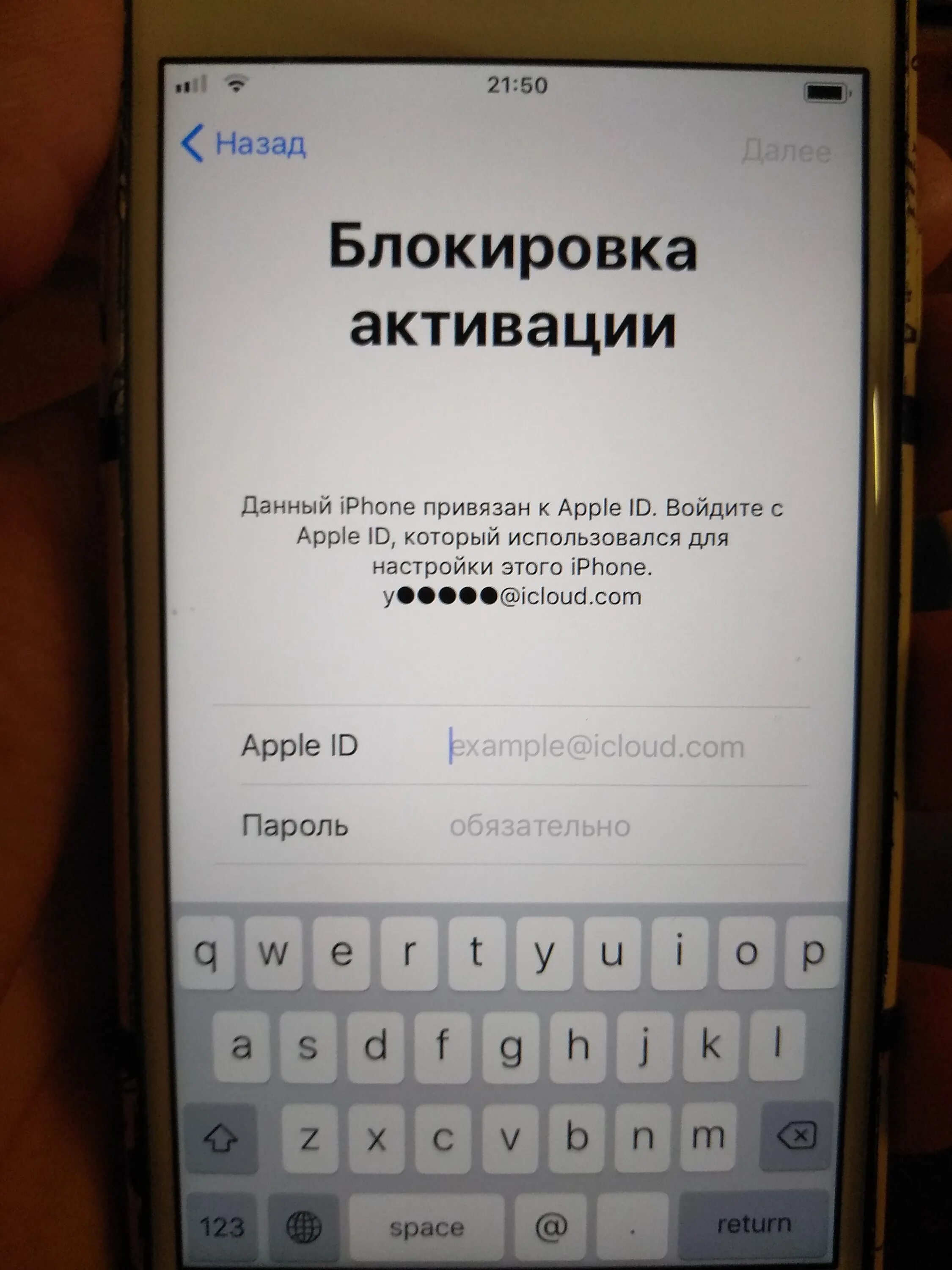 Apple id активация iphone. Айфон 5 s блокировка активации. Блокировка активации айфон айклауд 5. Блокировка активации айфон 7. Блокировка активации айфон 6.