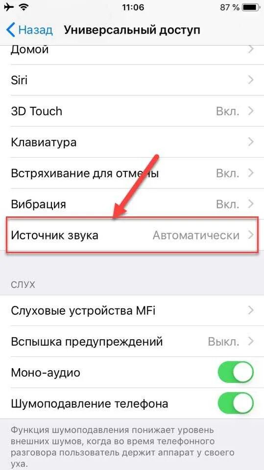 Не отключаются наушники на айфоне. Как отключить режим наушники на айфоне. Как убрать значок наушников на телефоне. Звук на наушниках в редми. Айфон в режиме наушников.