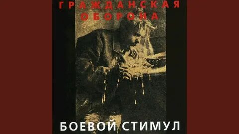 Летов ночь пройдет
