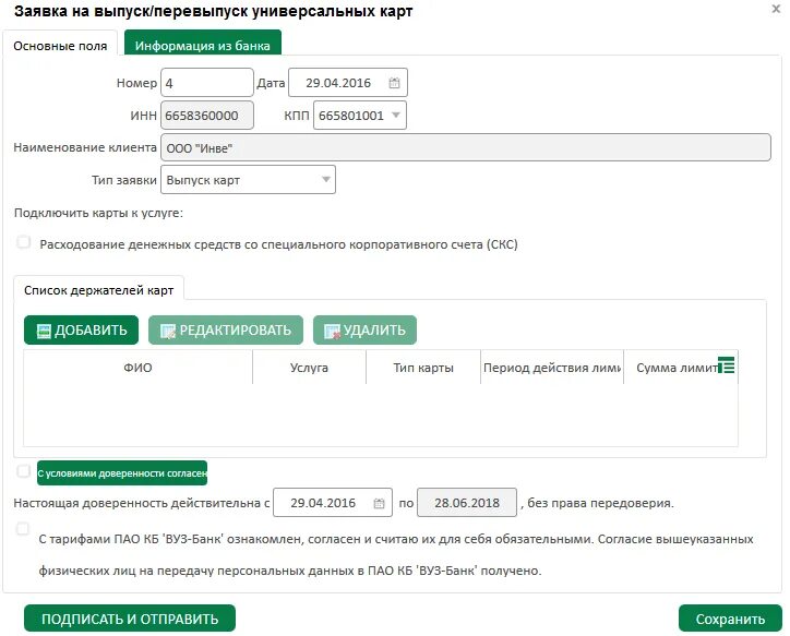 Заявление на выпуск бизнес карты образец. Заявление на перевыпуск карты школьника. Заявление на перевыпуск карты пример. Заявление на перевыпуск карты Сбербанк образец. Заявление на перевыпуск карты заявления.