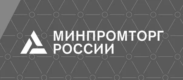 Сайт министерства торговли рф. Министерство промышленности и торговли РФ. Минпромторг логотип. Министерство промышленности и торговли лого. Министерство промышленности и торговли РФ герб.