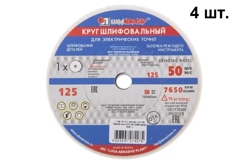Круг 200х20х32 25 а f60. 12. 35. 102 (3. 12.