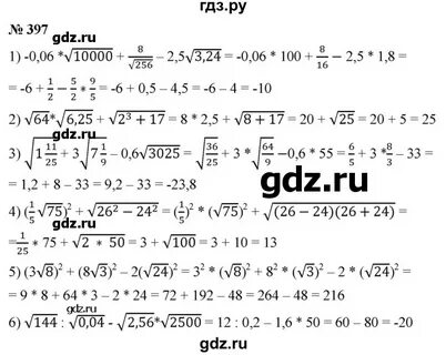 Номер 397 по алгебре 7