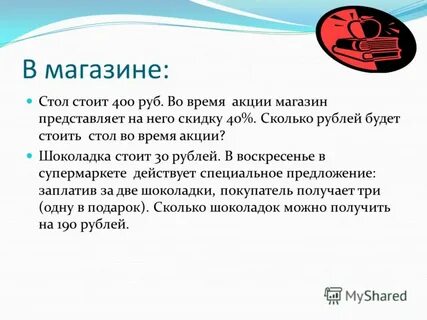 Стоит 400 рублей