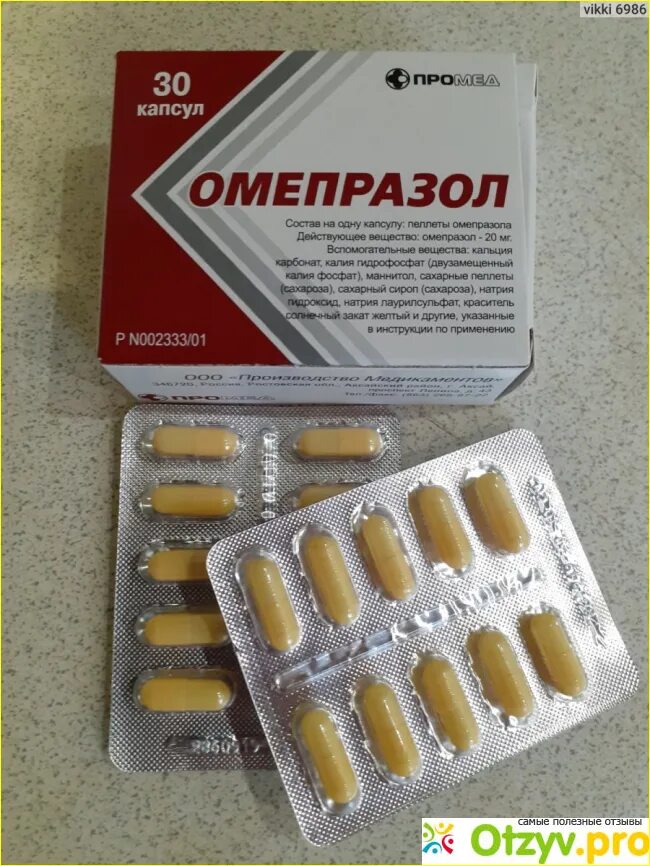 Как пить омепразол с антибиотиками. Омепразол 20 мг желтые капсулы. промед капсулы 20 мг. омепразол желтые капсулы. таблетки промед омепразол капсулы.