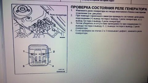 Как проверить mitsubishi