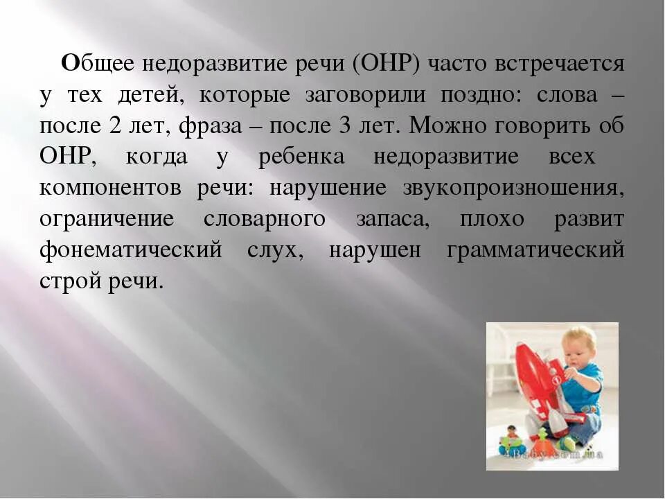 Почему ребенок начинает говорить. Когда дети начинают говорить. Во сколько дети начинают говорить первые слова. Во сколько ребенок должен говорить. Когда ребенок начинает говорить слова.