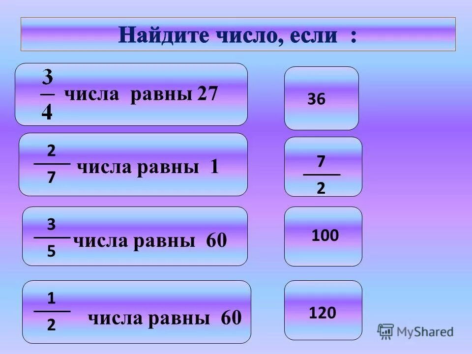 3 5 числа равны 9