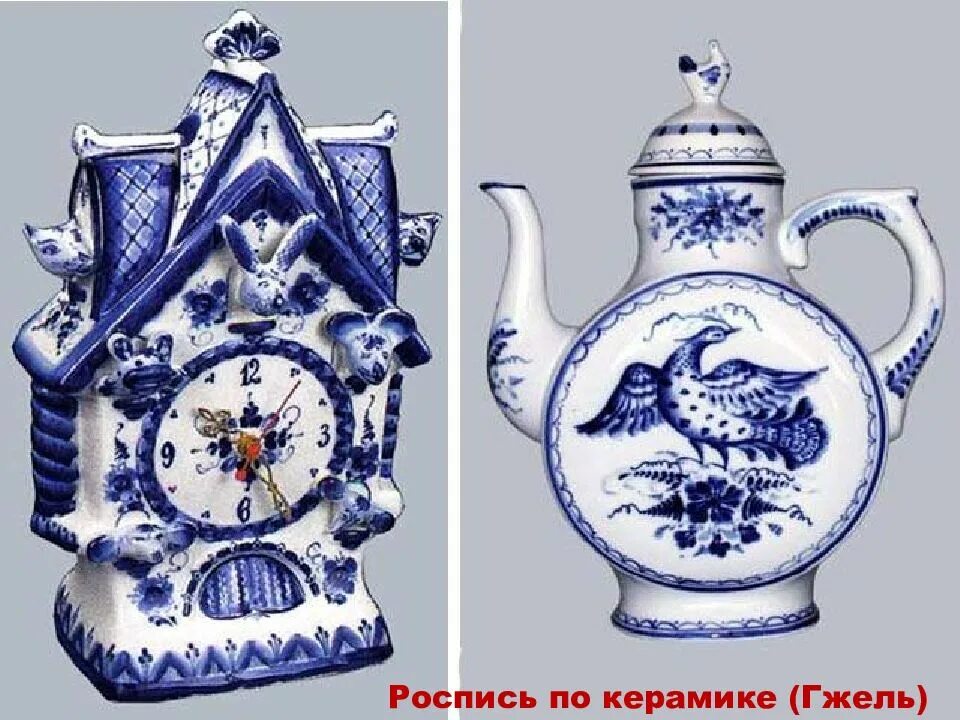 Народный промысел гжельская керамика. Народная керамика гжельская керамика. Игрушки в стиле гжель. Народный промысел гжельская керамика. Народный промысел гжель.