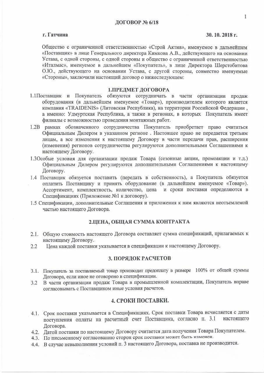 Договор на поставку воды. Договор на водоснабжение с юридическими лицами. Договор на поставку воды питьевой. Договор на поставку бутилированной воды.