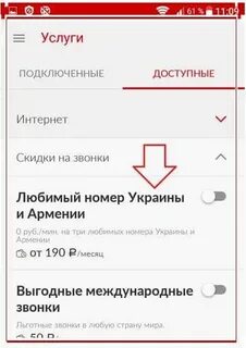 Как подключить любимый номер