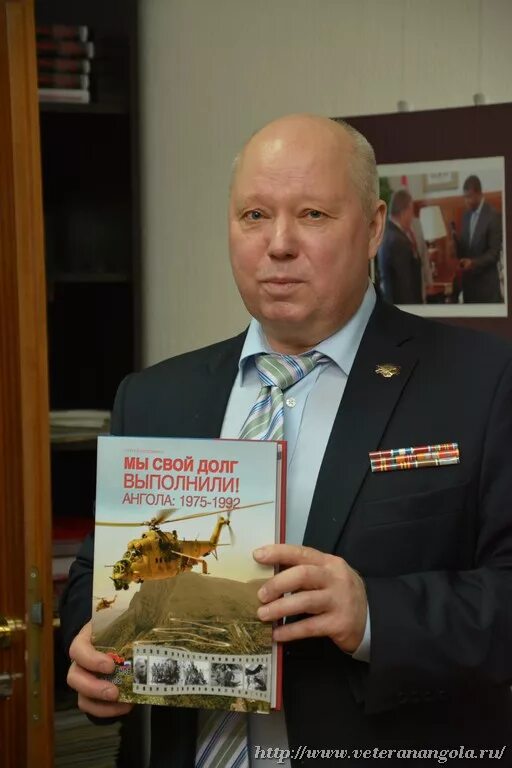 Росс союз ветеранов. Союз ветеранов москва. Союз ветеранов 32. Союз ветеранов москва. Союз ветеранов анголы награды.