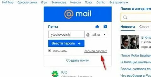 X mail что это