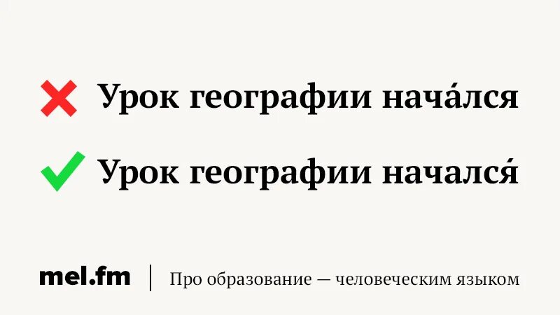 Слазь или слезай. Оттудова или оттуда. Которые тут временные слазь кончилось ваше время. Оттудова как пишется.