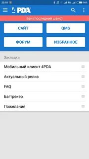 4pda форум телевизоры
