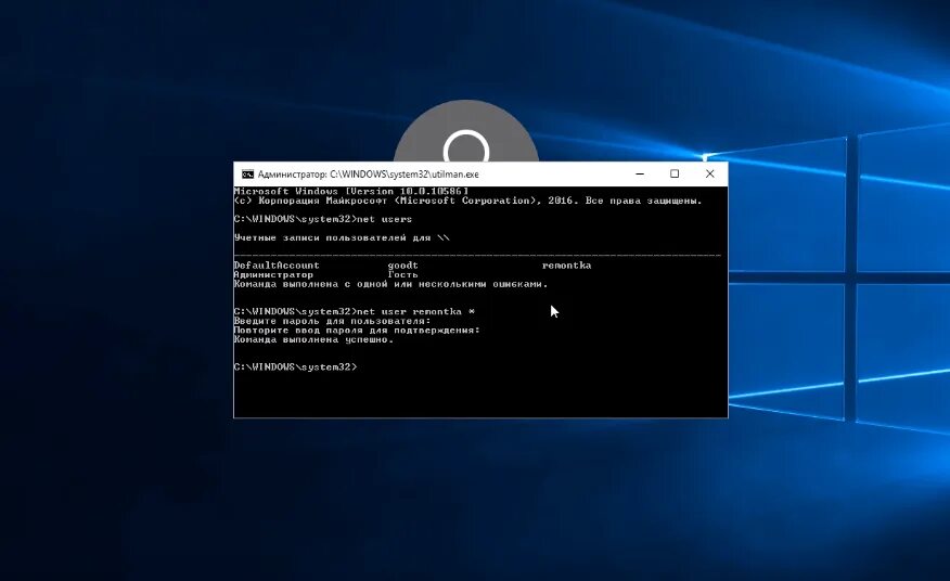 Пароль Windows. Пароль на виндовс 10. Как сбросить пароль на компьютере. Сбросить пароль на виндовс 10. Как сбросить ноутбук виндовс 10