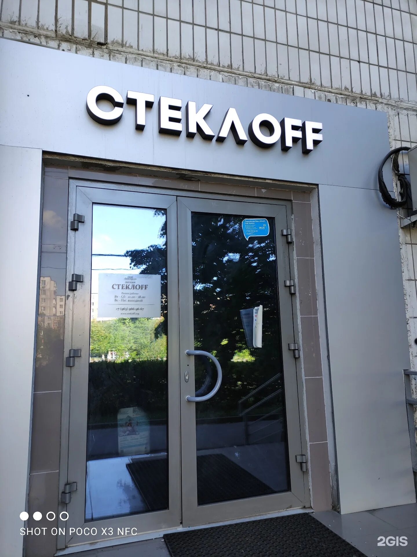 магазин дельта город аксай. магазин дельта в новокузнецке режим работы. магазин дельта режим работы. прибор ут4-1. магазин дельта режим работы.