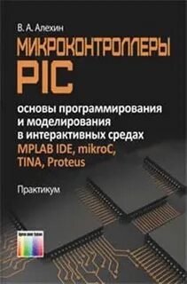 Моделирование программирование