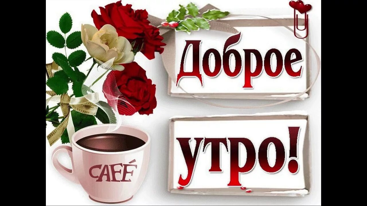 Открытки с добрым утром на башкирском. Доброе утро на татарском языке анимация. открытки с добрым утром на чеченском языке. доброе утро на чеченском языке девушке. с добрым утром пятницы на татарском языке.