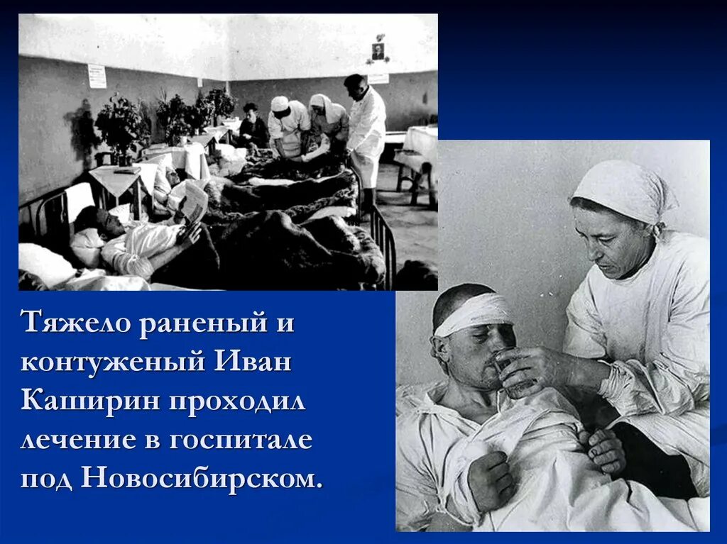 Раненые бойцы в госпитале. Раненый в госпитале в годы Великой. Госпиталь тяжелораненых.