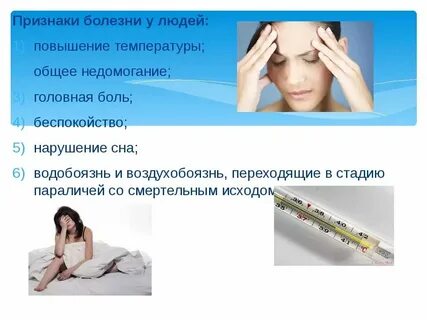 Общее недомогание это