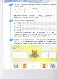 Бененсон итина математика 1 класс рабочая тетрадь