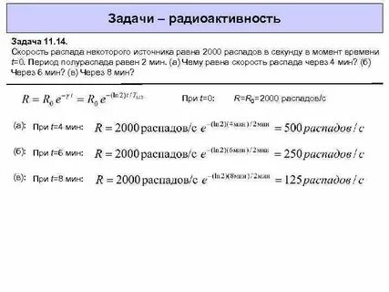 Источника равен 0 что
