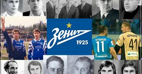 История встреч зенита