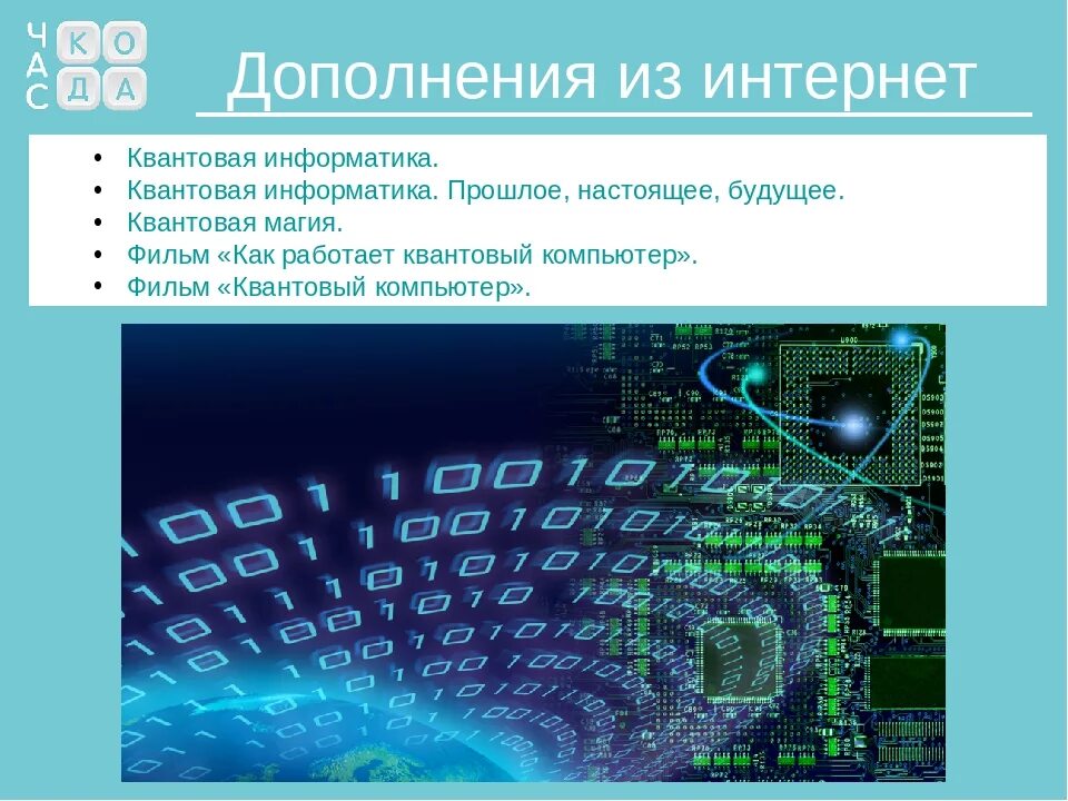 Ответы урок цифры кибербезопасность будущего 1 класс