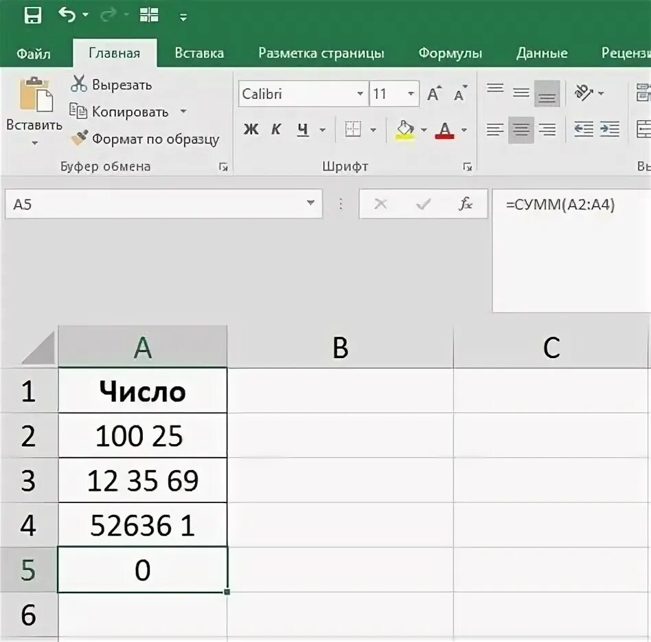 Excel убрать символы. Как в эксель убрать пробелы между цифрами. как в эксель убрать пробел между цифрами в excel. как в экселе убрать пробел между цифрами. пробел между цифрами.
