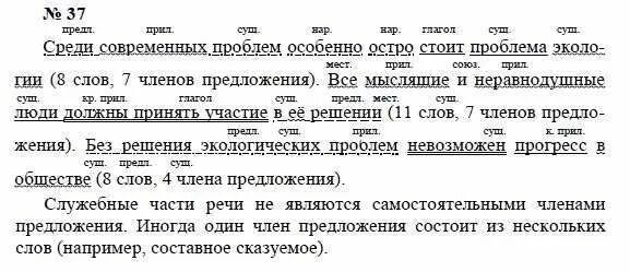 приложение упражнение русский язык 8 класс. предложения с обособленными приложениями. приложение 8 класс русский язык упражнения. обособленные определения и приложения упражнения 8 класс. цельные словосочетания примеры.