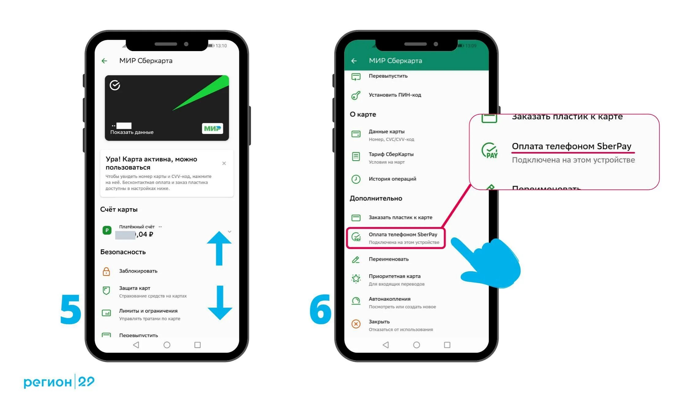 Оплата картой мир. Бесконтактная оплата не работает. Оплата с телефона ограничения. Бесконтактная оплата картой мир.