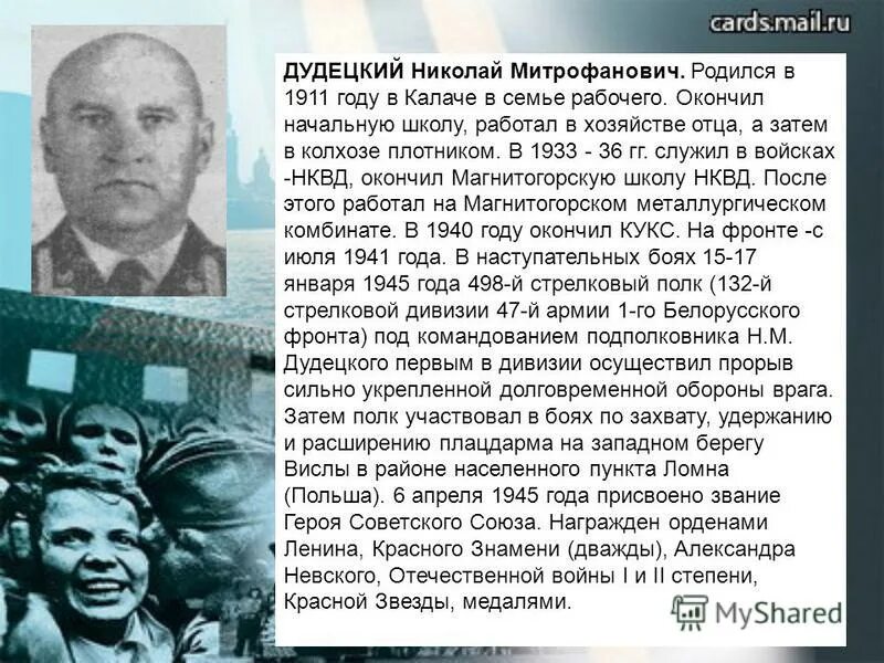 родившиеся в 1911 году