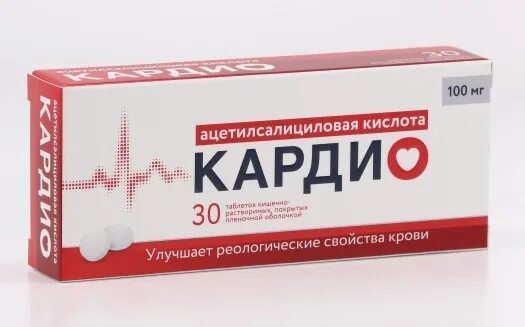 Для чего нужен аск кардио. Кардио 50 мг ацетилсалициловая кислота. ацетилсалициловая кислота кардио 100мг оболенское. таблетки кардио 50мг. ацетилсалициловая кислота кардио 50мг no 30 таб.п/пл/о.