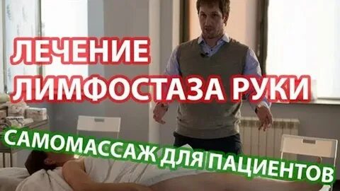 Форум лечим руками