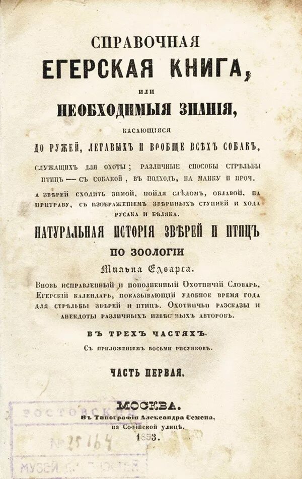Читать кодекс охотника 28. Читать кодекс охотника 28