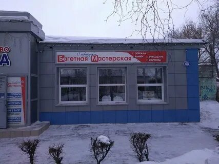 Авито славгород алтайский край вакансии работы