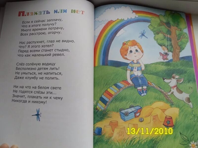 Бокова родина слово. Стихи т боковой. Стихи Татьяны боковой. Т Бокова стихи для детей. Стихи Татьяны боковой для детей.